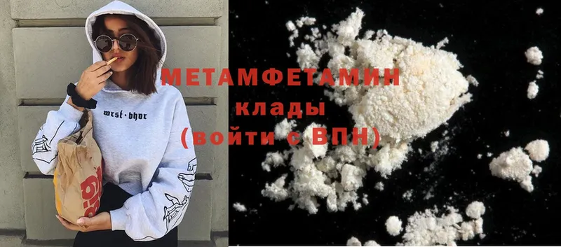 МЕТАМФЕТАМИН Methamphetamine  купить наркотики сайты  Дмитриев 